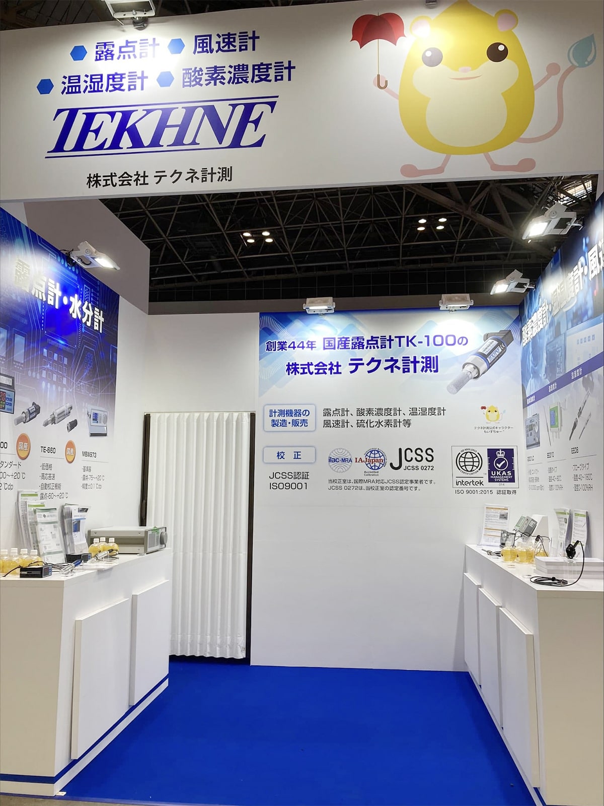 写真：SEMICON JAPAN