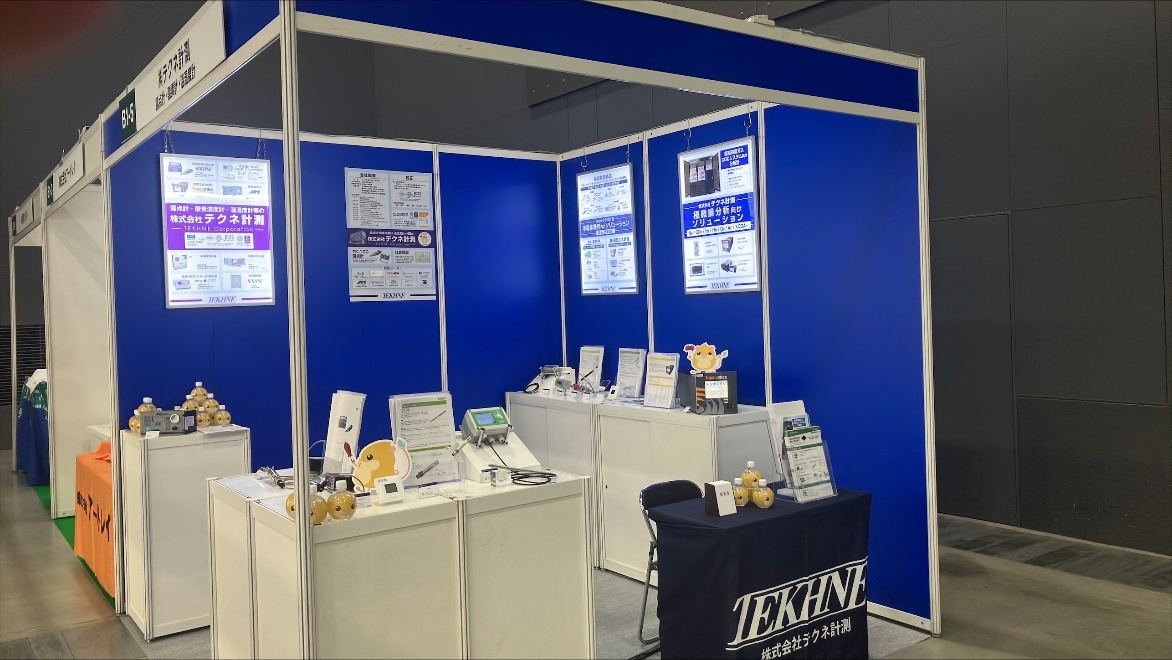 写真：第2回 [九州] 半導体産業展