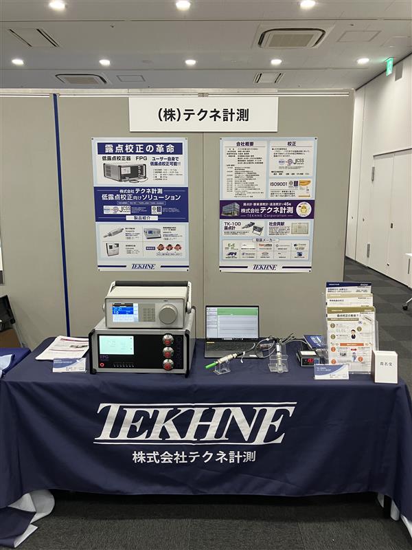 写真：第66回 電池討論会