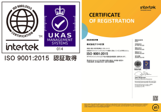 イメージ:ISO9001校正