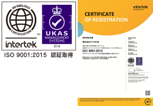 イメージ：ISO9001校正